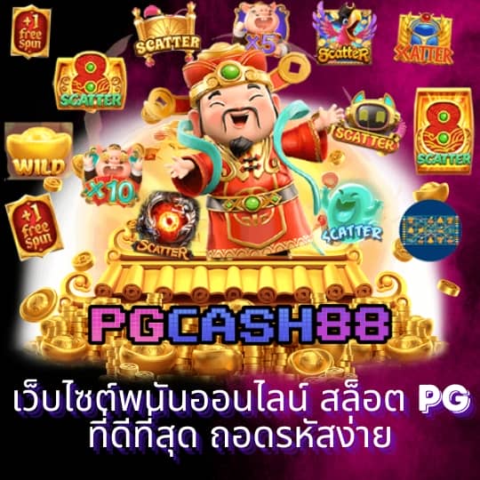 อัลตร้าเบท88